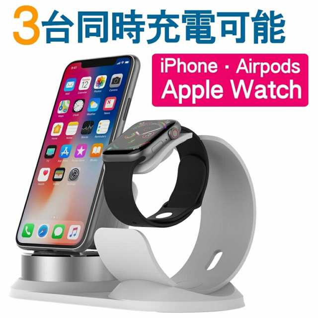 Iphone スタンド 充電 ケーブル2本付き 4in1 Iphone Apple Airpods Ipad Mini 対応 同時充電可能 多機種対応 Apple Watch スタンドの通販はau Pay マーケット Smartzakka