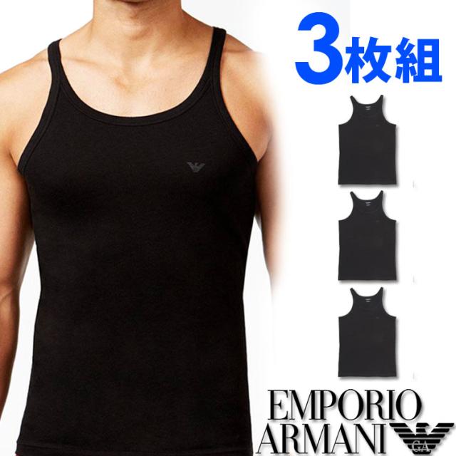 送料無料 Emporio Armani エンポリオアルマーニ メンズ タンクトップ 3枚パック ブラック 黒 下着 肌着 アンダーウエア アルマーニ 下の通販はau Pay マーケット シンデレラ
