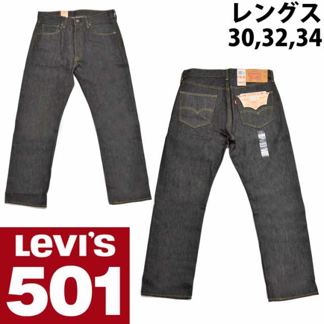 SALE 16%OFF】[送料無料] Levis リーバイス 501 リジッド ストレート