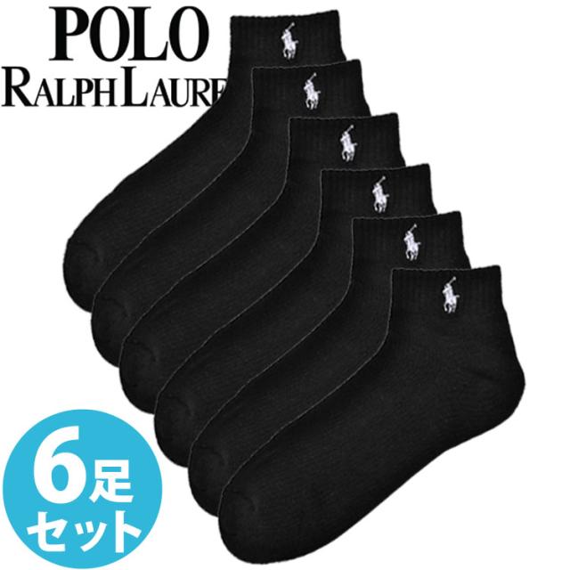 送料無料 Polo Ralph Lauren ポロ ラルフローレン 靴下 メンズ コットン ソックス 6足セット 6足組靴下 4000pk2bk ラルフローレンの通販はau Pay マーケット シンデレラ