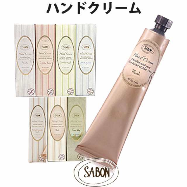 送料無料 Sabon サボン オーガニック ハンドクリーム 50ml デリケートジャスミン ラベンダーアップル ムスク パチュリラベンダーバニラの通販はau Pay マーケット シンデレラ