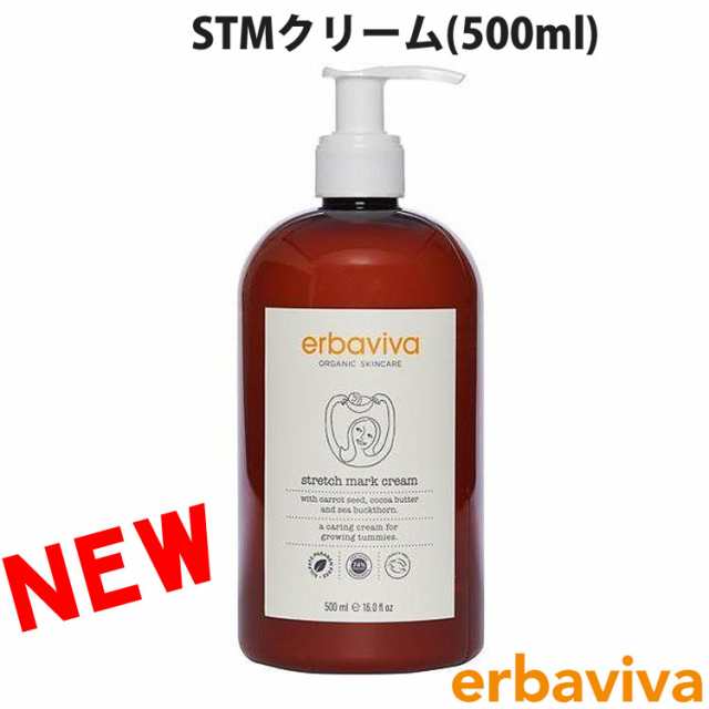 erbaviva エルバビーバ オーガニック STMクリーム ストレッチマーク ...