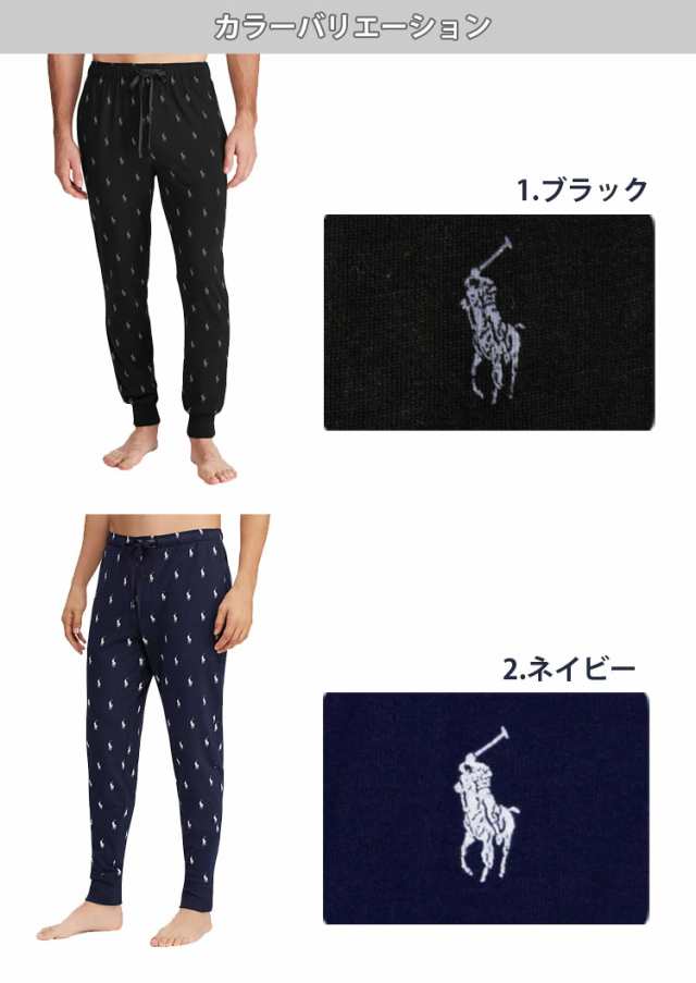 POLO RALPH LAUREN ポロ ラルフローレン メンズ コットン ジョガーパンツ 総柄 ポロプレイヤー 部屋着 ルームウェア パジャマ  2色展開 ブ｜au PAY マーケット