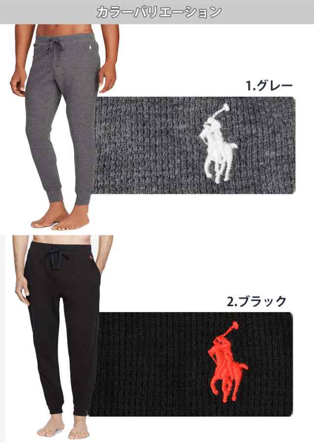 POLO RALPH LAUREN ポロ ラルフローレン ワッフル生地 ジョガーパンツ ポニー 部屋着 ルームウェア パジャマ 2色展開 ブラック  グレー S ｜au PAY マーケット