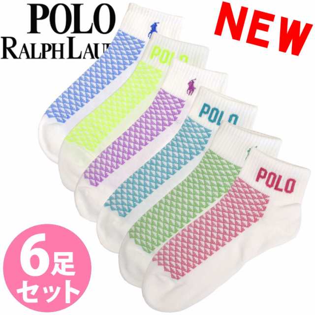 送料無料 Polo Ralph Lauren ポロ ラルフローレン レディース 靴下 ソックス 6足セット ホワイト アソート ショートソックス 7241pの通販はau Pay マーケット シンデレラ