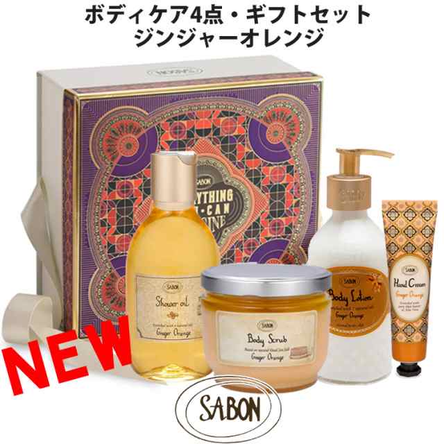 円高還元 SABONサボン シャワーオイル ボディウォッシュボディソープ