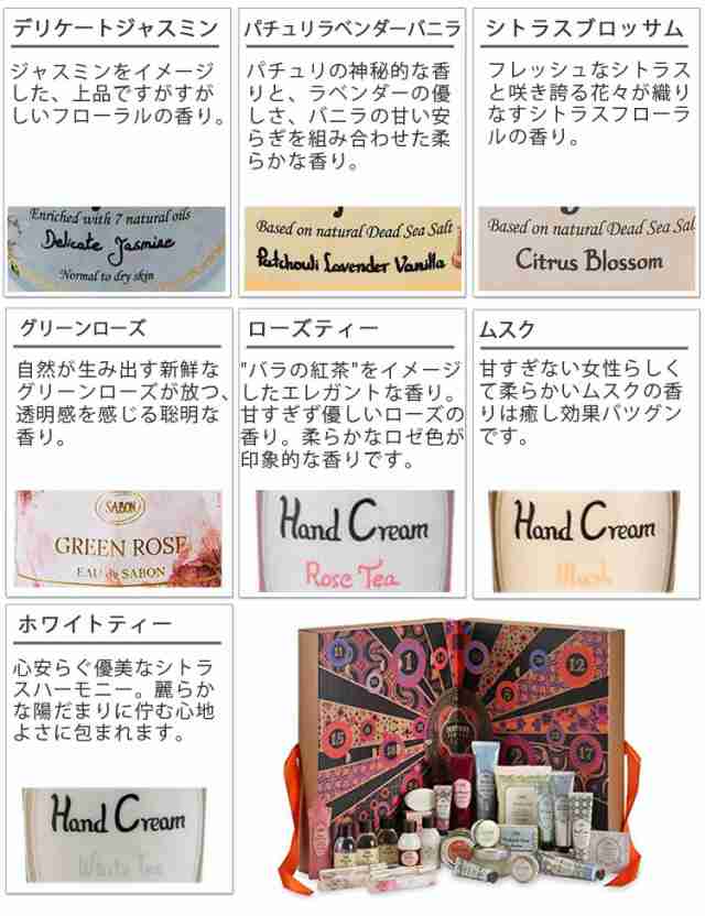 訳あり/箱つぶれ】SABON サボン アドベントカレンダー 全24種入り