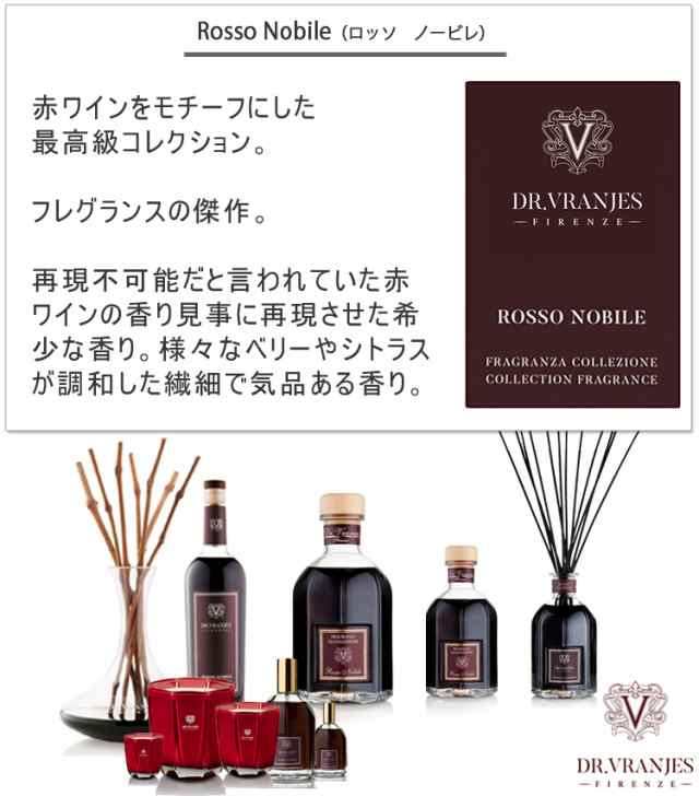 Dr.Vranjes ドットール・ヴラニエス rosso nobile ロッソノービレ ...