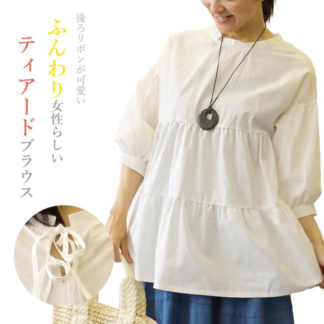 ふんわり後ろリボンが可愛い ブラウスチュニック 春 夏 コーデ 40代 50代 60代 70代 レディース ミセスファッション カワイイ 着痩せ おの通販はau Pay マーケット Lanarion