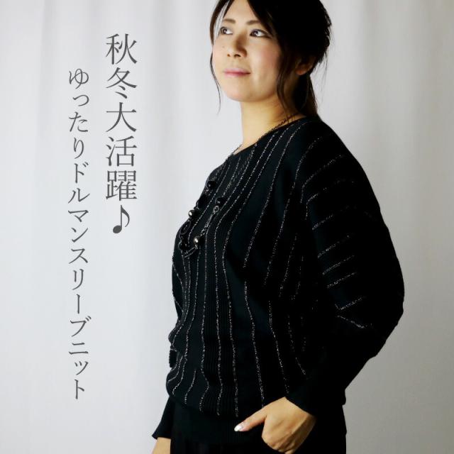 ゆうパケット発送 秋に艶やかに 縦ストライプラメニット 40代 50代ファッション 60代ファッション 70代ファッション ミセスファッシの通販はau Pay マーケット Lanarion