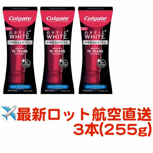 Colgate/コルゲート オプティックホワイト プロシリーズ ホーム ホワイトニング 歯磨き粉（3本・255g）｜au PAY マーケット