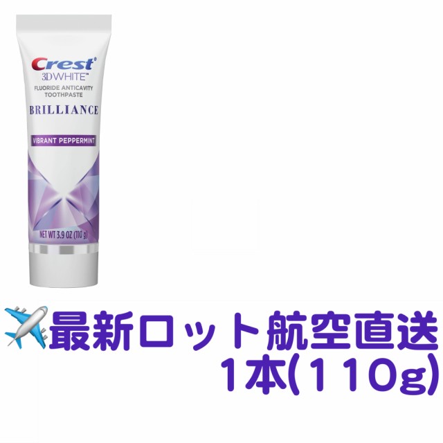 Crest クレスト グラマラスホワイト ホワイト二ング歯磨き粉 53 - 口臭