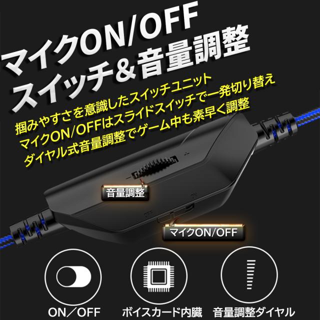 ゲーミングヘッドセット Switch Ps4 Usb ヘッドセット ゲーム ヘッドホン マイク付き 高音質 有線 スイッチ Pc ヘッドフォン Fps ボイスの通販はau Pay マーケット ａｒｕｆａｃｔｏｒｙ