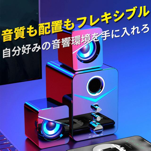 Pcスピーカー 高音質 Usb スピーカー ステレオ 大音量 スマホ パソコン おしゃれ 重低音 テレビ Eスポーツ ゲーム Iphone 2 0ch Pc 有線 の通販はau Pay マーケット ａｒｕｆａｃｔｏｒｙ