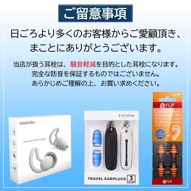 市場 耳栓 騒音 大人用 就寝 聴覚過敏 子供用 遮音 高性能 睡眠 シリコン ライブ用 快眠 安眠 3層構造 いびき 耳が痛くならない