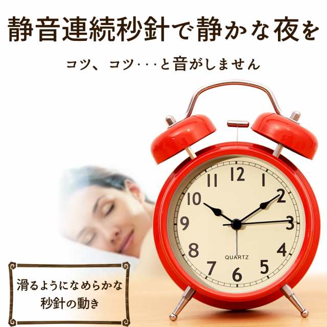 目覚まし時計 置き時計 アナログ おしゃれ 大音量 目覚まし めざまし時計 静音秒針 起きれる 静か 絶対 子供 レトロ アラーム ライト  シの通販はau PAY マーケット - ＡｒｕＦａｃｔｏｒｙ