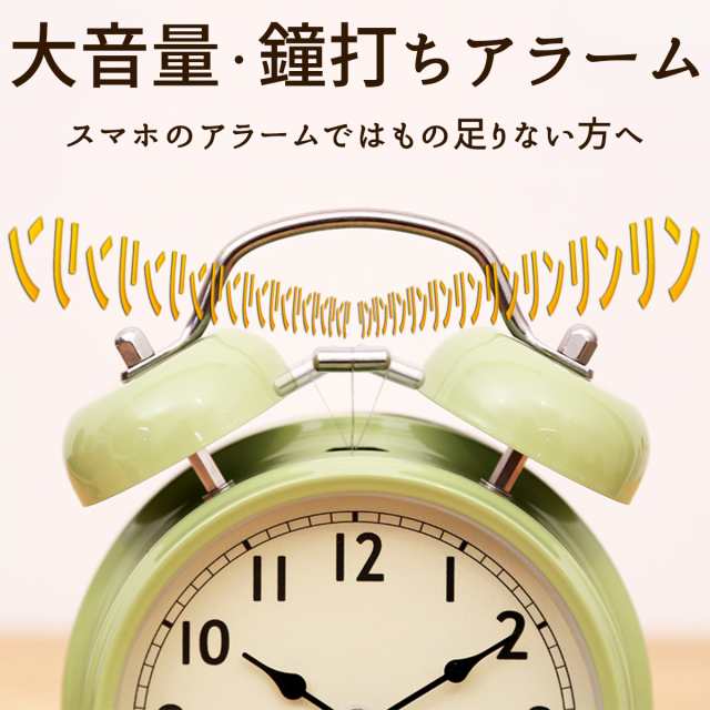 目覚まし時計 置き時計 アナログ おしゃれ 大音量 目覚まし めざまし時計 静音秒針 起きれる 静か 絶対 子供 レトロ アラーム ライト  シの通販はau PAY マーケット - ＡｒｕＦａｃｔｏｒｙ