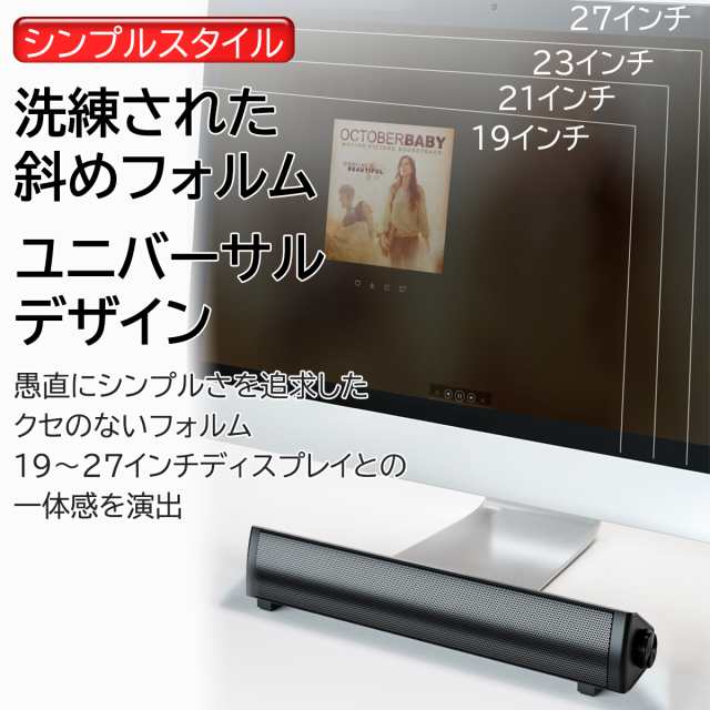 PCスピーカー 高音質 サウンドバー USB スピーカー ステレオ 大音量 スマホ パソコン おしゃれ 重低音 テレビ eスポーツ ゲーム iPhone  2の通販はau PAY マーケット - ＡｒｕＦａｃｔｏｒｙ