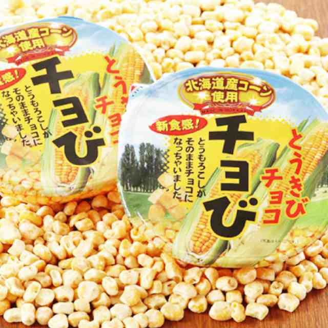 Amazon | スノーベルとうきびチョコ 北海道限定 スノーベル