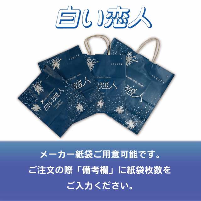 白い恋人 12枚入 x2個セット 送料無料 石屋製菓 北海道 お土産 チョコレート スイーツ お菓子 ラングドシャ クリスマス お歳暮  御歳暮の通販はau PAY マーケット - 北海道お土産ギフト岡田商店