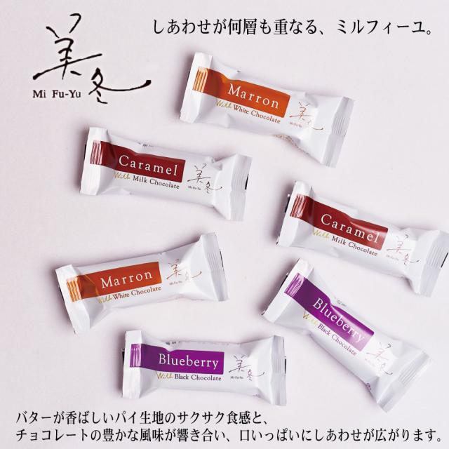 送料無料 美冬 (ブルーベリー、キャラメル、マロン) 6個入x15箱セット 石屋製菓 北海道 お土産 プレゼント スイーツ お菓子 ラングドシャ 母の日 ギフト 人気_1