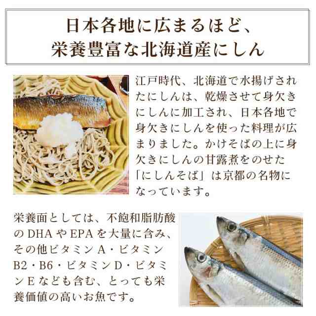 マーケット－通販サイト　干物　開き　北海道産にしん　シーフード　魚介類　マーケット　BBQ　の通販はau　ニシン　1尾約200g×2尾セット　PAY　鰊　au　PAY　冷凍　プレゼント　お取り寄せ　北海道お土産ギフト岡田商店　敬老の日　バーベキュー