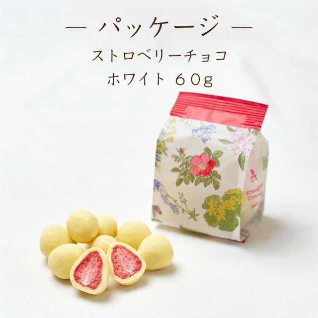 母の日 ギフト 六花亭 ストロベリーチョコ ホワイト 袋入 60g マルセイ ギフト プレゼント 老舗 バターサンド キャラメル クッキー 父の通販はau Pay マーケット 北海道お土産ギフト岡田商店