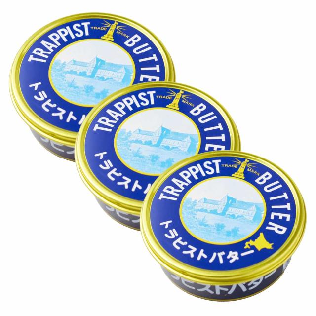 トラピストバター 200g×3個セット トラピスト 修道院 発酵 バター 有塩 お取り寄せ プレゼント 贈り物 北海道 母の日 ギフト 人気 手造り 缶バター 函館_2