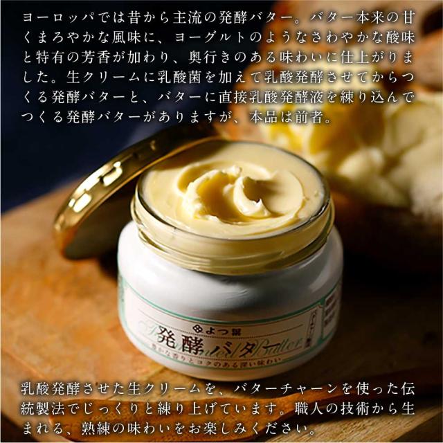 よつ葉 発酵バター 113g 10個セット バター 北海道 よつ葉乳業 バター パン 朝食 まろやか 有塩 有塩バター 生乳 土産 ギフト 北海道 よつ葉バター 発酵バター バター セット 朝食 グルメ 海鮮 ギフト プレゼント 贈り物 海鮮食品 母の日 ギフト 人気_1