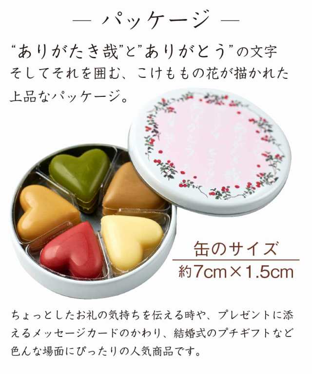 六花亭 ありがとう 1缶 (22g) チョコレート お礼 お返し プチギフト プレゼント ギフト 2次会 引き出物 ハロウィンの通販はau PAY  マーケット - 北海道お土産ギフト岡田商店