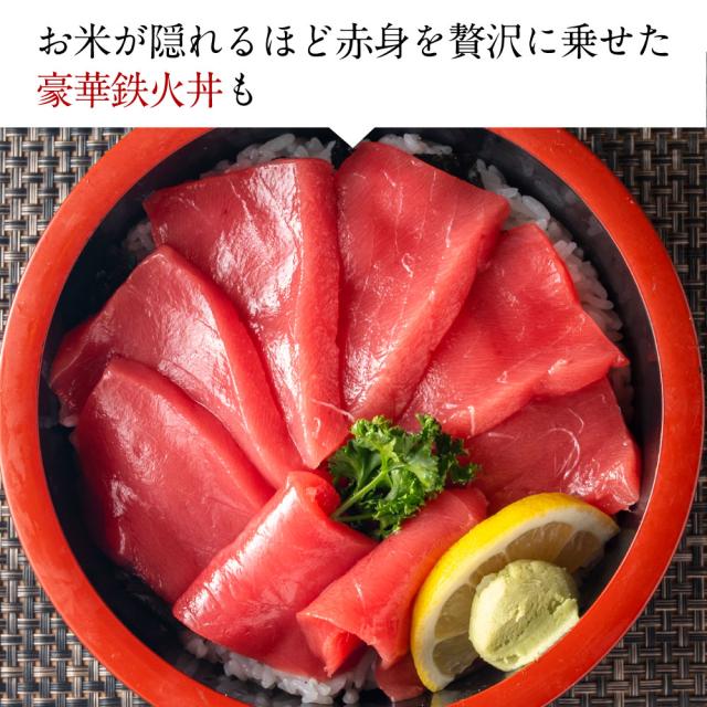 送料無料 高級本マグロ赤身 約200g x 2柵 まぐろ 鮪 赤身 刺身 寿司 握りご飯のお供 つまみ ギフト 海鮮 訳あり 場外市場 グルメ お取り寄せ バレンタイン ホワイトデーの通販は