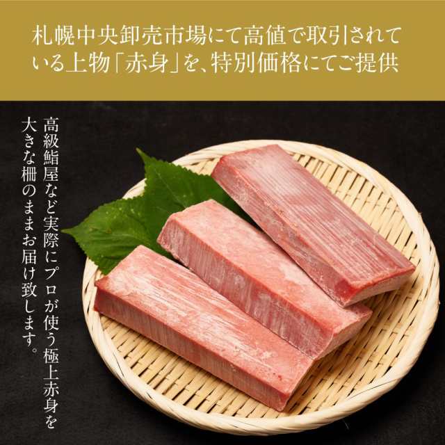 送料無料 高級本マグロ赤身 約200g x 3柵 まぐろ 鮪 赤身 刺身 寿司 握りご飯のお供 つまみ ギフト 海鮮 訳あり 場外市場 グルメ  お取り寄せ ハロウィン お歳暮 御歳暮