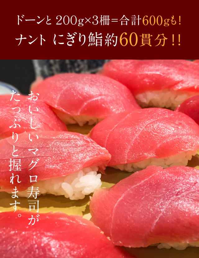 送料無料 高級本マグロ赤身 約200g x 3柵 まぐろ 鮪 赤身 刺身 寿司