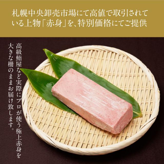 高級 本マグロ 赤身 200g前後 マグロ 刺身 マグロ 刺身 冷凍 赤身 まぐろ 鮪 冷凍マグロ 本まぐろ クロマグロ さく 柵 切り身 ブロック 骨なし 海鮮丼 手巻き寿司 寿司 ネタ ギフト お歳暮 お年賀 贈り物 お祝い 誕生日 お正月 ハロウィン