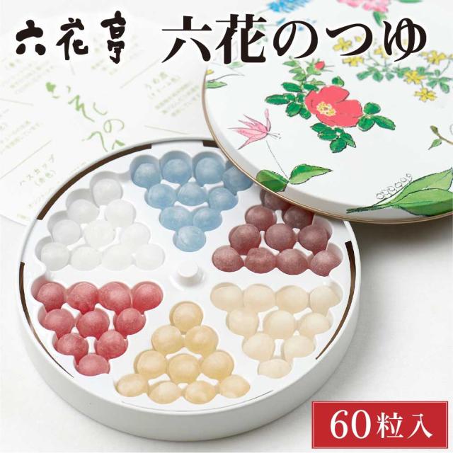 六花亭 六花のつゆ 60g(60粒入)×1缶 北海道 お土産 ボンボン ギフト プレゼント 老舗 敬老の日 夏ギフト お中元 御中元