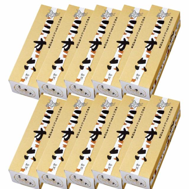 柳月 三方六 プレーン 1本x10個セット 送料無料 北海道限定 バウムクーヘン バームクーヘン ギフト 帯広 父の日 ギフト 人気_10