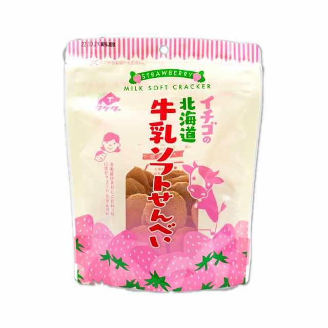 タケダ イチゴの北海道牛乳ソフトせんべい 55g 1袋 北海道産 原材料