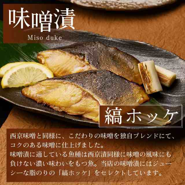 粕漬　北海道お土産ギフト岡田商店　照り焼き　10切　味噌漬け　マーケット　海鮮　ギフト　銀だら　au　縞ホッケ　PAY　セット　マトウ鯛　5種類　北海道　個分け　マーケット－通販サイト　漬魚ギフトセット　西京漬け　秋鮭　ブリ　の通販はau　PAY