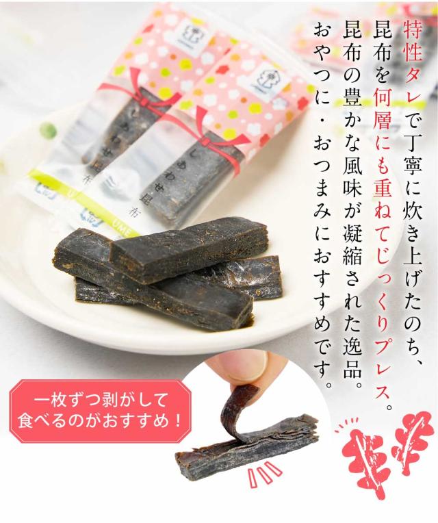 しあわせ昆布 梅味 65g × 1袋 メール便 送料無料 こんぶ コンブ 国産
