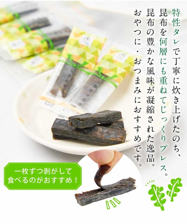 しあわせ昆布 山わさび味 65g × 10袋セット 送料無料 こんぶ コンブ