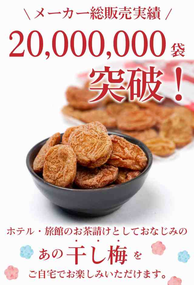 まろやか干し梅 バラ 210g入 × 2袋セット メール便 送料無料 梅干し 種