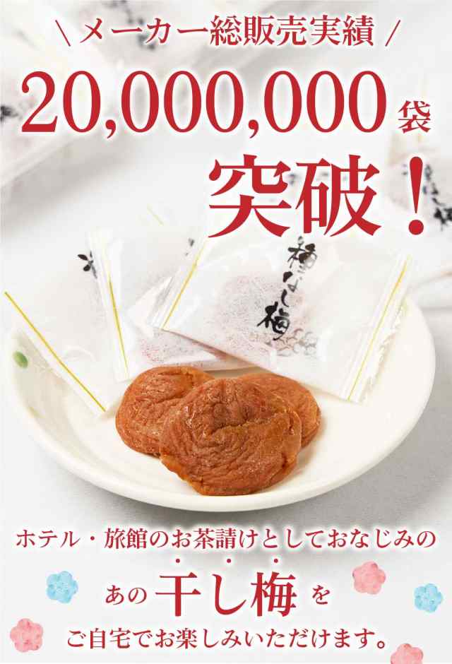 まろやか干し梅 ピロ大 160g入 × 3袋セット 送料無料 種無し 種なし 個