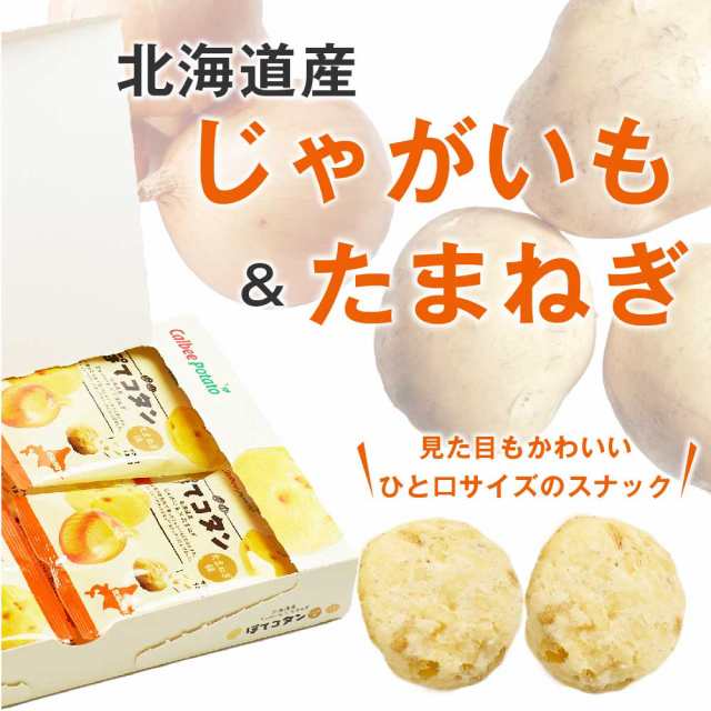 ぽてコタン(10袋入) カルビーポテト スナック calbee potato