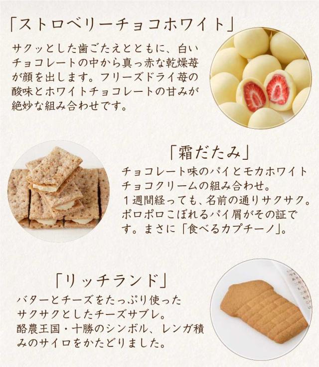 六花亭 詰め合わせ 十勝日誌 ギフト プレゼント 贈り物 バター