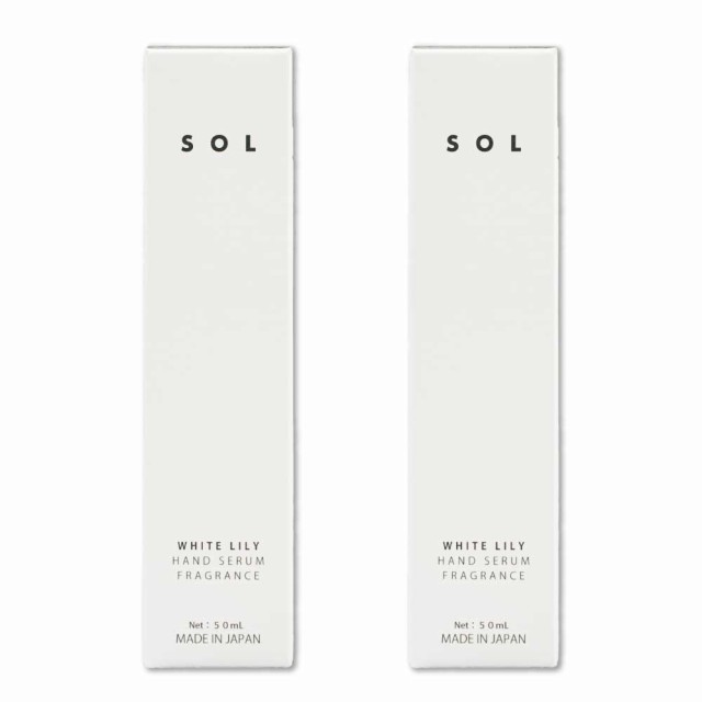 SOL 【50mL × 2本セット】 送料無料 ハンド美容液 フレグランス ハンド