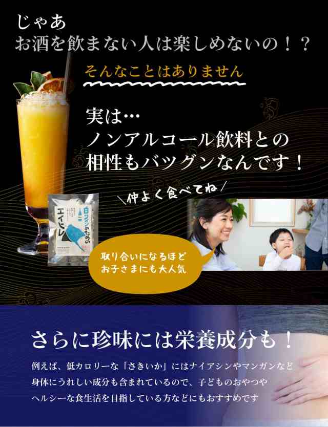 おつまみ ギフト 酒のための海のつまみ 5種類Aセット メール便 送料無料 酒のつまみ おつまみセット 常温 プレゼント 詰め合わせ 魚 お酒