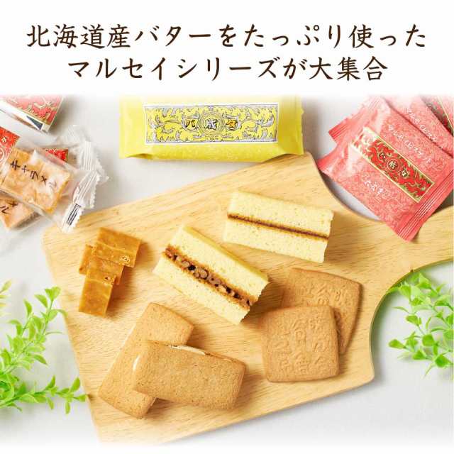 8種類 15点 お菓子 六花亭 - 菓子