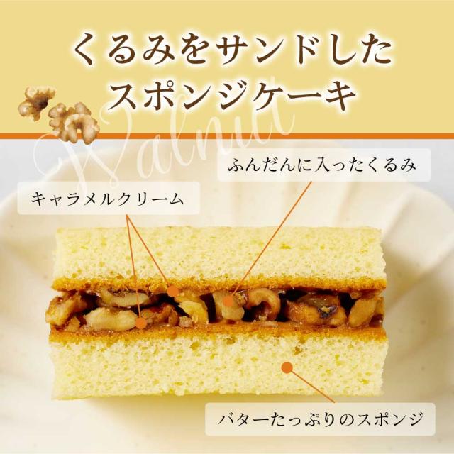 六花亭 マルセイバターケーキ(くるみ) 5個入 お月見 母の日 2026
