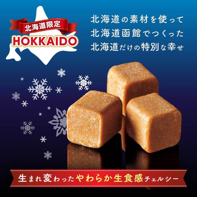 生キャラメル 極-きわみ- 12粒入 5個セット 送料無料 花畑牧場 北海道