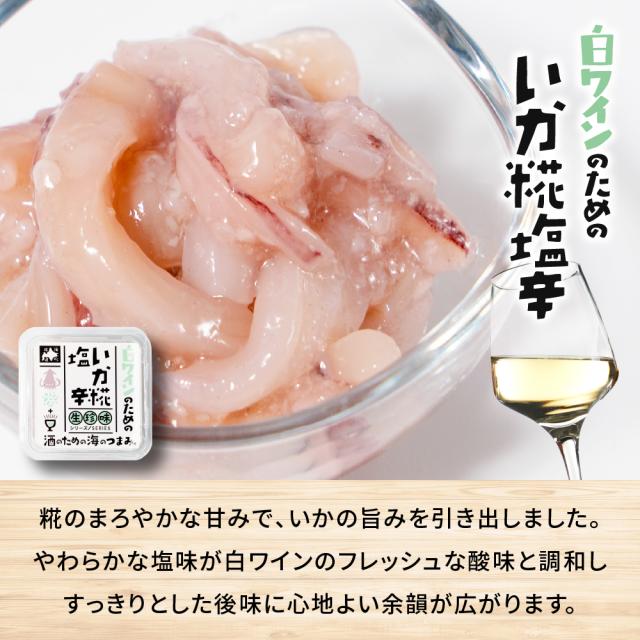 海鮮 ギフト 敬老の日 北海道 生珍味 詰め合わせ 6種セット 10種セット